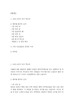소년이 온다 독후감 (소년이 온다 책소개 및 챕터별 줄거리 요약과 소년이 온다에서 가장 인상깊었던 문장과 이유 및 독후감)-2