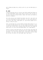유아교육의 중요성에 대해 논하시오-5