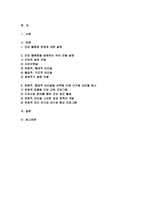 사회문제론 2024년 1학기 기말) 교재 6장 건강 불평등 문제를 비롯해 여러 자료를 참고하여 1) 건강 불평등 문제에 관해 설명하고 2) 건강 불평등의 원인과 관련한 다양한 설명들을 정리한 다음 3) 이러한 설명 중 가장 설득력이 높은 것 하나를 선택해 이에 근거해 대안을 제시하시오-2