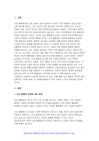 사회문제론 2024년 1학기 기말) 교재 6장 건강 불평등 문제를 비롯해 여러 자료를 참고하여 1) 건강 불평등 문제에 관해 설명하고 2) 건강 불평등의 원인과 관련한 다양한 설명들을 정리한 다음 3) 이러한 설명 중 가장 설득력이 높은 것 하나를 선택해 이에 근거해 대안을 제시하시오-3