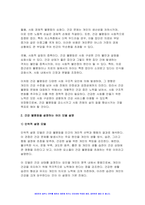사회문제론 2024년 1학기 기말) 교재 6장 건강 불평등 문제를 비롯해 여러 자료를 참고하여 1) 건강 불평등 문제에 관해 설명하고 2) 건강 불평등의 원인과 관련한 다양한 설명들을 정리한 다음 3) 이러한 설명 중 가장 설득력이 높은 것 하나를 선택해 이에 근거해 대안을 제시하시오-4