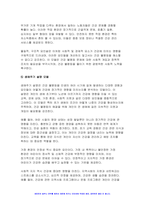 사회문제론 2024년 1학기 기말) 교재 6장 건강 불평등 문제를 비롯해 여러 자료를 참고하여 1) 건강 불평등 문제에 관해 설명하고 2) 건강 불평등의 원인과 관련한 다양한 설명들을 정리한 다음 3) 이러한 설명 중 가장 설득력이 높은 것 하나를 선택해 이에 근거해 대안을 제시하시오-8