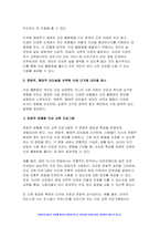 사회문제론 2024년 1학기 기말) 교재 6장 건강 불평등 문제를 비롯해 여러 자료를 참고하여 1) 건강 불평등 문제에 관해 설명하고 2) 건강 불평등의 원인과 관련한 다양한 설명들을 정리한 다음 3) 이러한 설명 중 가장 설득력이 높은 것 하나를 선택해 이에 근거해 대안을 제시하시오-9