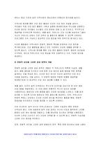 사회문제론 2024년 1학기 기말) 교재 6장 건강 불평등 문제를 비롯해 여러 자료를 참고하여 1) 건강 불평등 문제에 관해 설명하고 2) 건강 불평등의 원인과 관련한 다양한 설명들을 정리한 다음 3) 이러한 설명 중 가장 설득력이 높은 것 하나를 선택해 이에 근거해 대안을 제시하시오-11