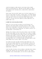 사회문제론 2024년 1학기 기말) 교재 6장 건강 불평등 문제를 비롯해 여러 자료를 참고하여 1) 건강 불평등 문제에 관해 설명하고 2) 건강 불평등의 원인과 관련한 다양한 설명들을 정리한 다음 3) 이러한 설명 중 가장 설득력이 높은 것 하나를 선택해 이에 근거해 대안을 제시하시오-12