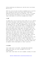 사회문제론 2024년 1학기 기말) 교재 6장 건강 불평등 문제를 비롯해 여러 자료를 참고하여 1) 건강 불평등 문제에 관해 설명하고 2) 건강 불평등의 원인과 관련한 다양한 설명들을 정리한 다음 3) 이러한 설명 중 가장 설득력이 높은 것 하나를 선택해 이에 근거해 대안을 제시하시오-13