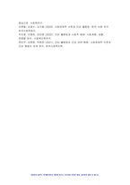 사회문제론 2024년 1학기 기말) 교재 6장 건강 불평등 문제를 비롯해 여러 자료를 참고하여 1) 건강 불평등 문제에 관해 설명하고 2) 건강 불평등의 원인과 관련한 다양한 설명들을 정리한 다음 3) 이러한 설명 중 가장 설득력이 높은 것 하나를 선택해 이에 근거해 대안을 제시하시오-14