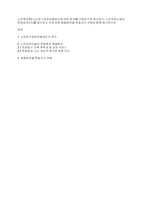 노인복지론] 노인장기요양보험제도에 대한 정의를 구체적으로 제시하고, 노인요양시설의 문제점 2가지를 제시하고 이에 따른 해결방안을 학습자의 견해와 함께 제시하시오-1