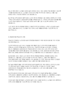 노인복지론] 노인장기요양보험제도에 대한 정의를 구체적으로 제시하고, 노인요양시설의 문제점 2가지를 제시하고 이에 따른 해결방안을 학습자의 견해와 함께 제시하시오-4
