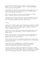 사회복지실천론] 다양한 사회복지현장에서 나타난 공통된 사회복지사의 대표적인 역할에 대해 논하시오-6