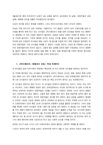 롯데자이언츠 유망주 실패 분석 보고서-2