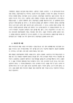 롯데자이언츠 유망주 실패 분석 보고서-3