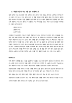 롯데자이언츠 유망주 실패 분석 보고서-4