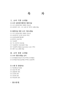 아동간호학 응급간호학 소아 영아 소아소생술 심폐소생술 CPR-2
