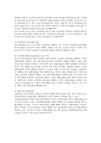 아동간호학 응급간호학 소아 영아 소아소생술 심폐소생술 CPR-7