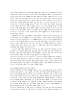 아동간호학 응급간호학 소아 영아 소아소생술 심폐소생술 CPR-9