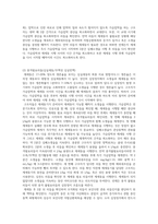 아동간호학 응급간호학 소아 영아 소아소생술 심폐소생술 CPR-10