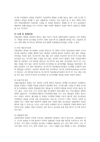 아동간호학 응급간호학 소아 영아 소아소생술 심폐소생술 CPR-11