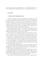 사회복지학개론1 아래의 두 개의 영상을 보고 질문에 대한 글을 적어 내시오 권리의 눈으로 본 나눔의 예술 1강 6강0-2