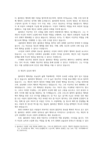 행복에이르는지혜4 교재기준 2345장공부하고 플라톤과 아리스토텔레스 스토아 학파 에피쿠로스 행복론 본인감상과 해석 작성합니다0-2