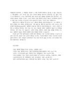 행복에이르는지혜4 교재기준 2345장공부하고 플라톤과 아리스토텔레스 스토아 학파 에피쿠로스 행복론 본인감상과 해석 작성합니다0-8