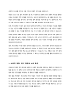 무상보육 확대가 미치는 영향에 대해 서술-3