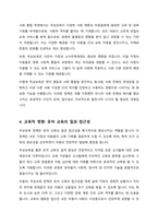 무상보육 확대가 미치는 영향에 대해 서술-4