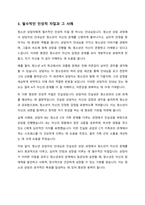 학습자 개인이 생각하는 가장 필요한 자질과 역할에는 무엇이 있는지 서술-4
