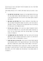 1 국민건강보험제도 의의 및 목적 2 도입배경 및 발전과정-7