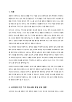 경험적 가족치료 이론 중 사티어의 의사소통 유형 5가지 설명 부모님과의 의사소통 유형이 무엇인지 가족문제 관계문제의 사례오-2