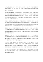 경험적 가족치료 이론 중 사티어의 의사소통 유형 5가지 설명 부모님과의 의사소통 유형이 무엇인지 가족문제 관계문제의 사례오-3