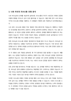 경험적 가족치료 이론 중 사티어의 의사소통 유형 5가지 설명 부모님과의 의사소통 유형이 무엇인지 가족문제 관계문제의 사례오-4