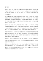 경험적 가족치료 이론 중 사티어의 의사소통 유형 5가지 설명 부모님과의 의사소통 유형이 무엇인지 가족문제 관계문제의 사례오-6