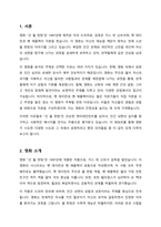 굿윌헌팅 영화 소개, 줄거리, 등장인물관계도 서술-2