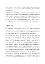 굿윌헌팅 영화 소개, 줄거리, 등장인물관계도 서술-3