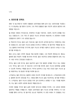 굿윌헌팅 영화 소개, 줄거리, 등장인물관계도 서술-4