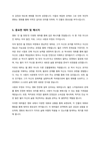 굿윌헌팅 영화 소개, 줄거리, 등장인물관계도 서술-5