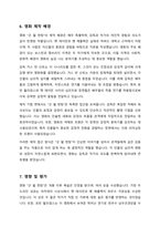 굿윌헌팅 영화 소개, 줄거리, 등장인물관계도 서술-6