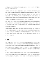 굿윌헌팅 영화 소개, 줄거리, 등장인물관계도 서술-7