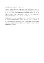 굿윌헌팅 영화 소개, 줄거리, 등장인물관계도 서술-8