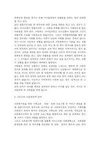 다문화가정 증가배경과 다문화사회의 문제점분석 / 우리나라와 해외의 다문화정책 사례분석 / 다문화 문제극복위한 정책방안 5가지 제시-4