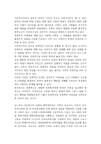 다문화가정 증가배경과 다문화사회의 문제점분석 / 우리나라와 해외의 다문화정책 사례분석 / 다문화 문제극복위한 정책방안 5가지 제시-7