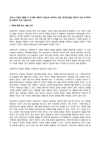 2024년 1학기 방송통신대 기말과제물 글로벌프랜차이즈창업)교재 8~11장의 내용을 각 장 별로 1페이지 이상으로 요약하고, 본인 생각(의견)을 1페이지 이상 추가하여 총 5페이지 이상 기술하시오.-3