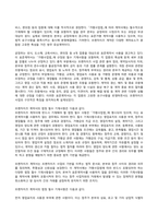 2024년 1학기 방송통신대 기말과제물 글로벌프랜차이즈창업)교재 8~11장의 내용을 각 장 별로 1페이지 이상으로 요약하고, 본인 생각(의견)을 1페이지 이상 추가하여 총 5페이지 이상 기술하시오.-7