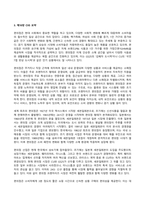 2024년 1학기 방송통신대 기말과제물 글로벌프랜차이즈창업)교재 8~11장의 내용을 각 장 별로 1페이지 이상으로 요약하고, 본인 생각(의견)을 1페이지 이상 추가하여 총 5페이지 이상 기술하시오.-10