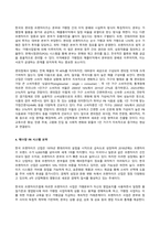 2024년 1학기 방송통신대 기말과제물 글로벌프랜차이즈창업)교재 8~11장의 내용을 각 장 별로 1페이지 이상으로 요약하고, 본인 생각(의견)을 1페이지 이상 추가하여 총 5페이지 이상 기술하시오.-12