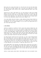 2024년 1학기 방송통신대 기말과제물 글로벌프랜차이즈창업)교재 8~11장의 내용을 각 장 별로 1페이지 이상으로 요약하고, 본인 생각(의견)을 1페이지 이상 추가하여 총 5페이지 이상 기술하시오.-14