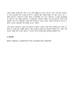 2024년 1학기 방송통신대 기말과제물 글로벌프랜차이즈창업)교재 8~11장의 내용을 각 장 별로 1페이지 이상으로 요약하고, 본인 생각(의견)을 1페이지 이상 추가하여 총 5페이지 이상 기술하시오.-16