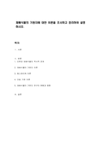 재배식물의 기원지에 대한 이론을 조사하고 정리하여 설명하시오-1