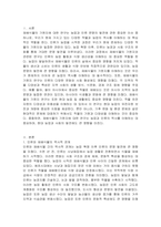 재배식물의 기원지에 대한 이론을 조사하고 정리하여 설명하시오-2